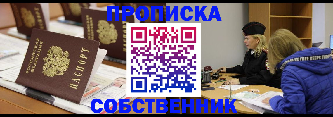 временная регистрация адрес в Бугуруслане