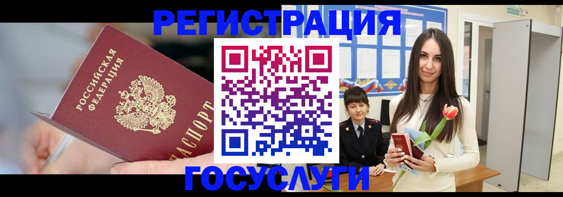 временная регистрация недорого в Бугуруслане