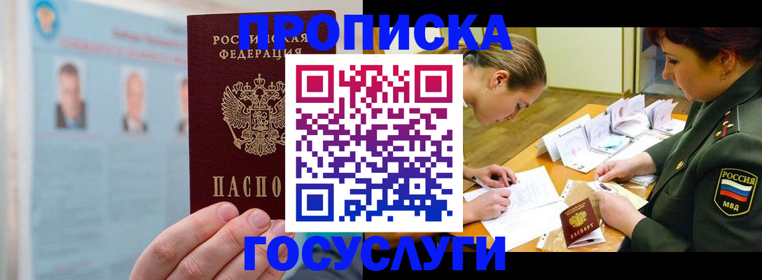временная регистрация в Бугуруслане
