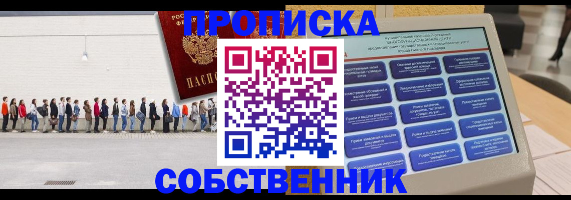 прописка иностранных граждан в Бугуруслане